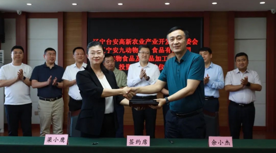 枝繁巢暖引鳳棲 蓄勢賦能促發(fā)展-九股河食品繼續加深精細化加工產(chǎn)業(yè)，與青島雙安生物開(kāi)展寵物食品項目合作
